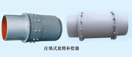注填式套筒補償器wjt012
